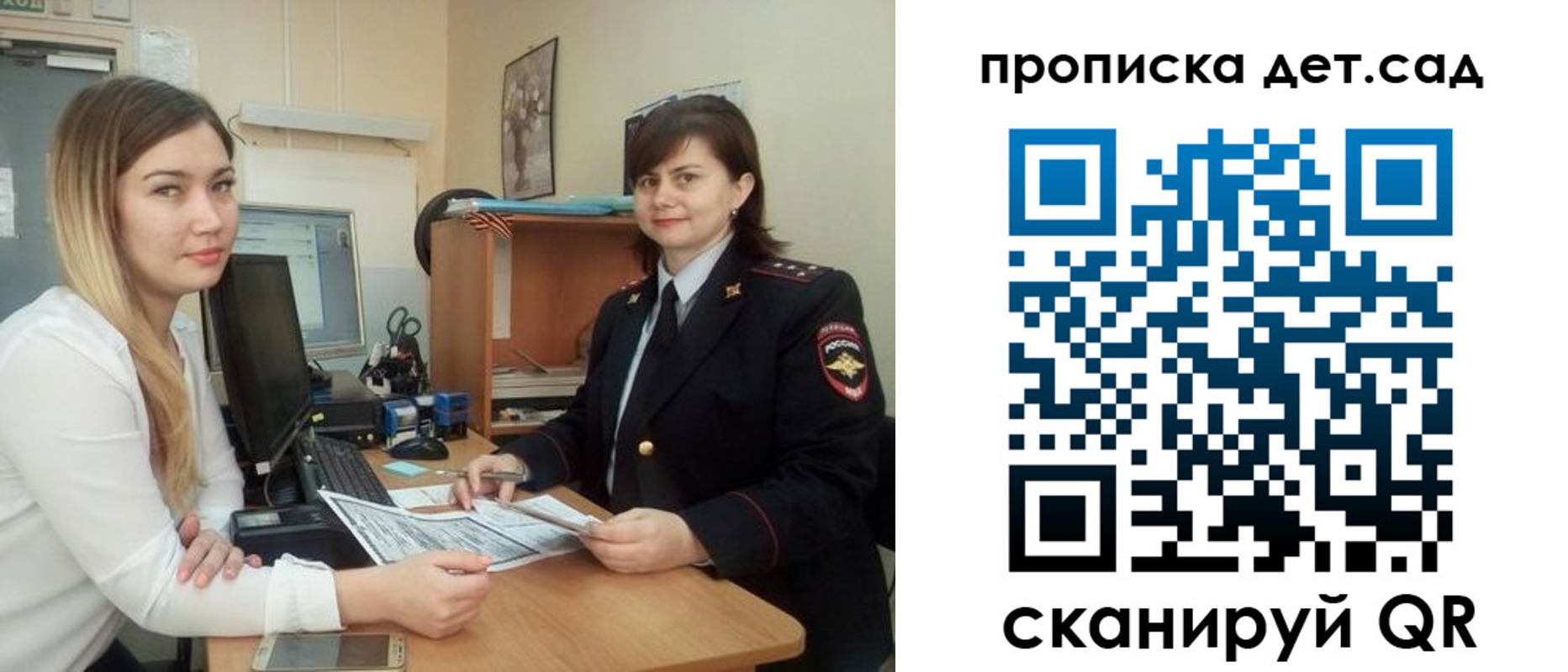прописка для кредита в Орехово-Зуево