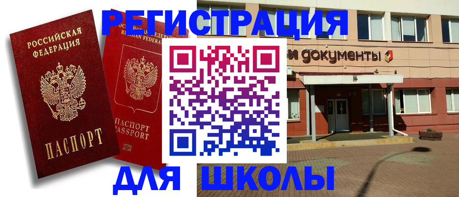 купить прописку в Орехово-Зуево