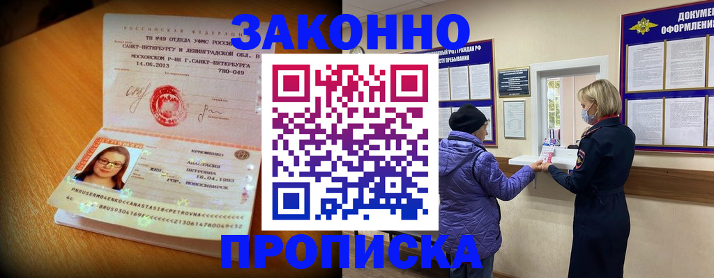 временная регистрация гарантия в Орехово-Зуево