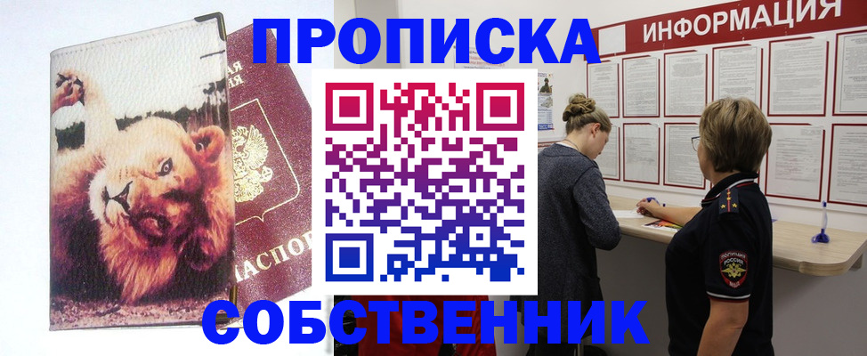 временная регистрация 2025 в Орехово-Зуево
