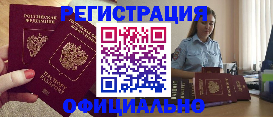 временная регистрация собственник в Орехово-Зуево