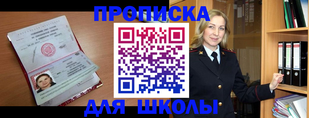 прописка для военкомата в Орехово-Зуево