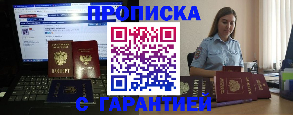 временная регистрация для всех в Орехово-Зуево