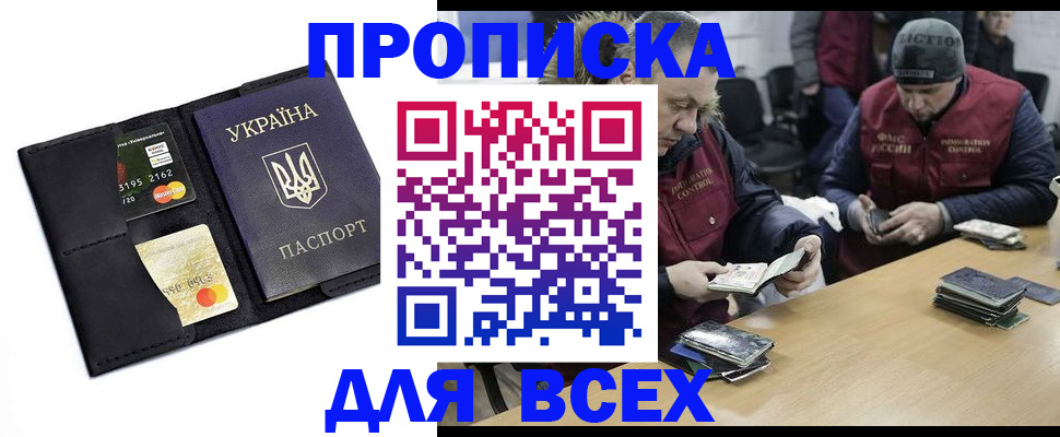 временная регистрация надежно в Орехово-Зуево